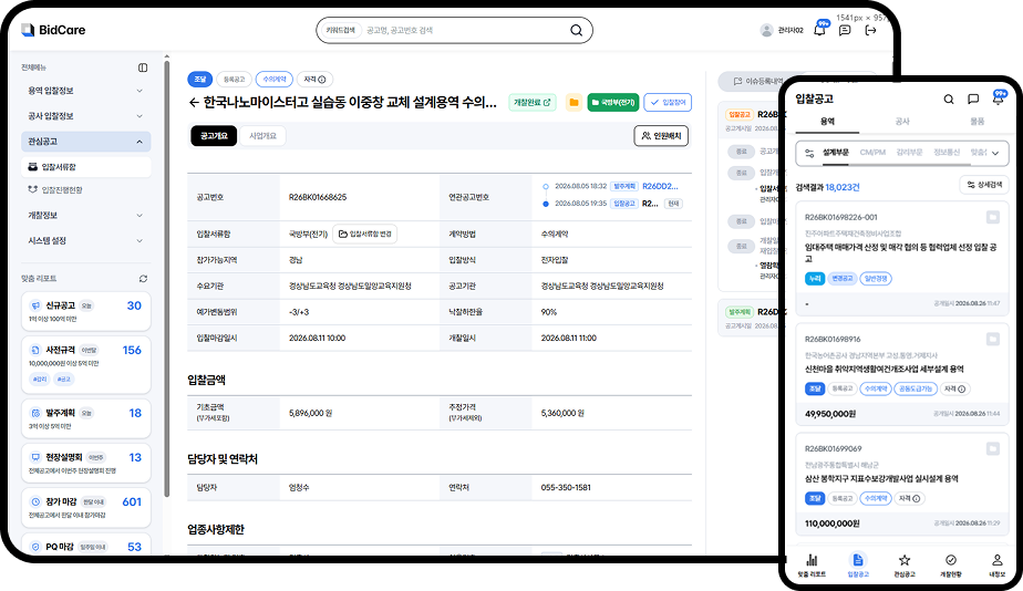 CMIS 서비스 화면 추가 미리보기